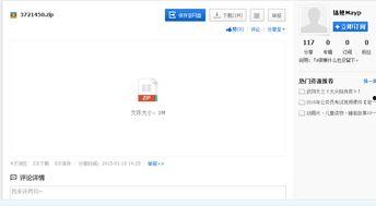 国产7m网友上传视频,揭秘幕后故事与精彩瞬间