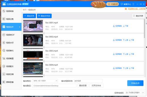 国产系统视频合并怎么弄,轻松实现多片段高效整合