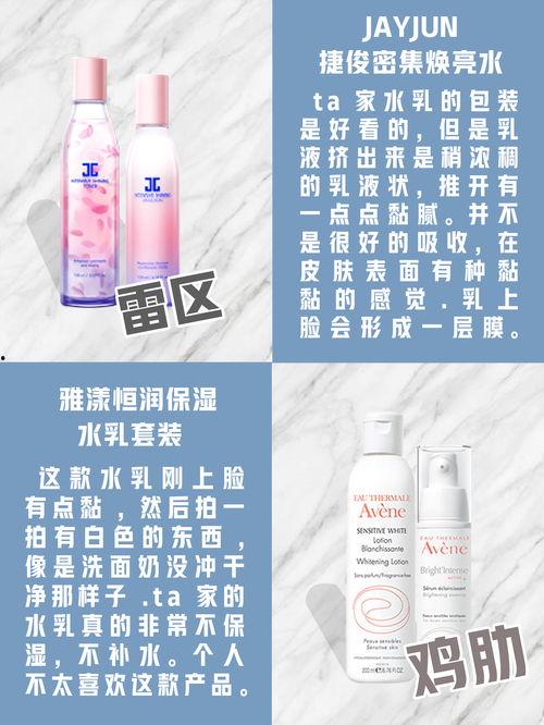 非国产水乳测评视频网站,非国产水乳测评，揭秘热门品牌真实效果