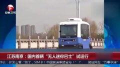 国产无人巴士视频,智慧出行新篇章