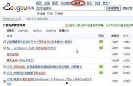 国产全祼视频 迅雷下载,揭秘热门资源背后的秘密