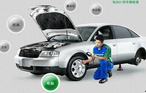 国产汽车保养与维护视频