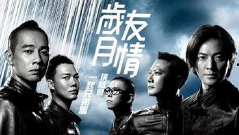 国产电影解说古惑仔视频,热血青春，江湖传奇