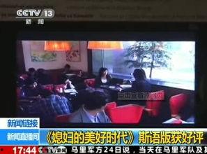 东北国产网站视频,国产网站视频中的地域魅力展现  第2张