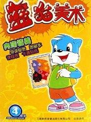 国产系列视频儿童,陪伴孩子快乐成长的视听盛宴  第2张