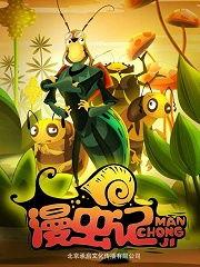 国产系列视频儿童,陪伴孩子快乐成长的视听盛宴  第3张