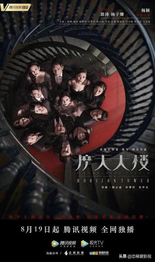 国产探案悬疑电影讲解视频,揭秘谜案背后的惊心动魄  第2张