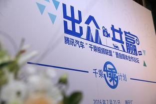 国产车合作发布会视频,携手共进，共创辉煌未来  第2张